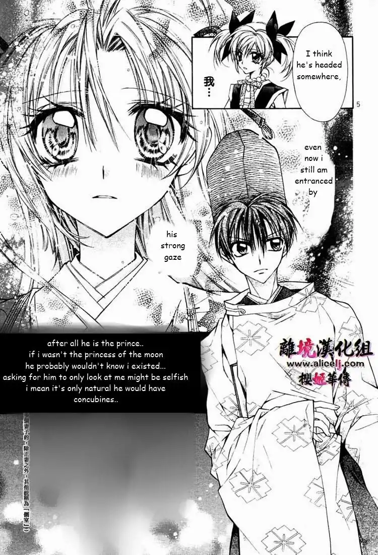 Sakura Hime Kaden Chapter 28 6